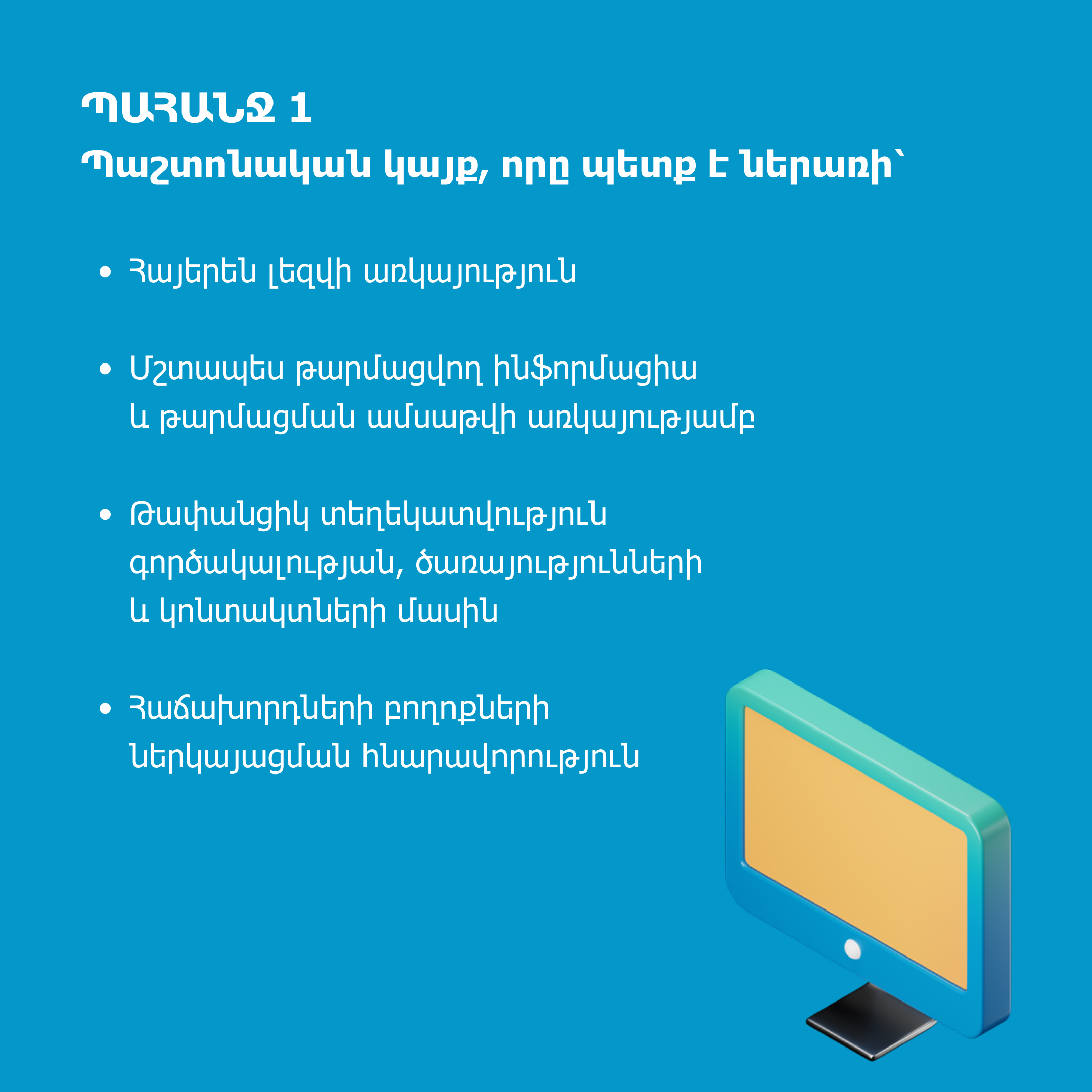 Ուշադրություն՝ ի՞նչ նոր պահանջներ է սահմանում զբոսաշրջության մասին նոր օրենքը